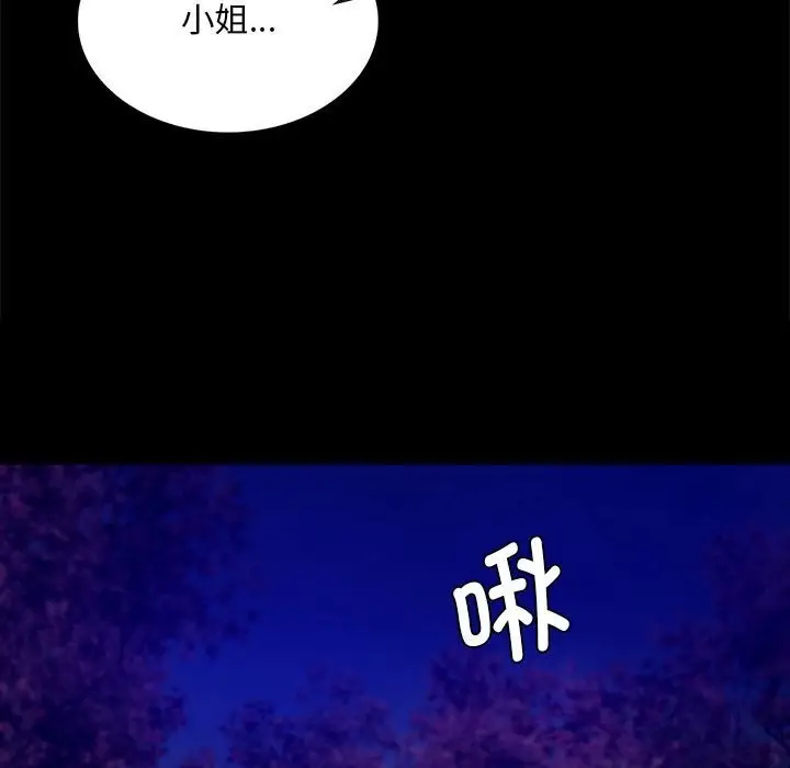 漫画《小姐》第88话第163张图