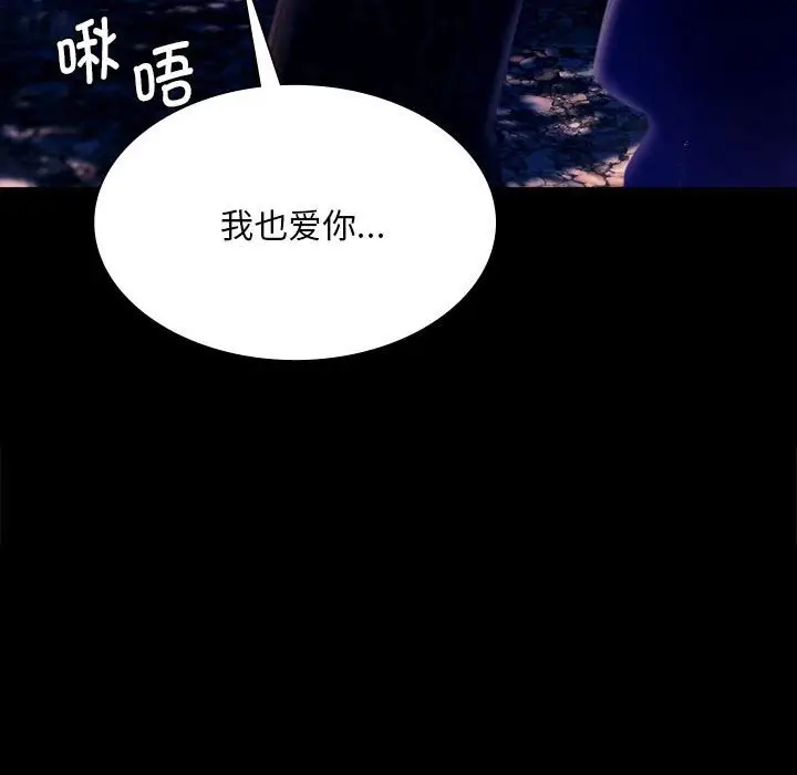 漫画《小姐》第88话第167张图