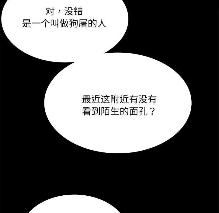 漫画《小姐》第88话第18张图