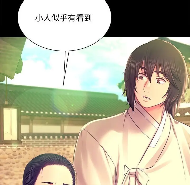 漫画《小姐》第88话第19张图