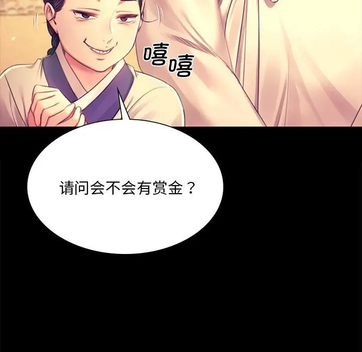 漫画《小姐》第88话第20张图