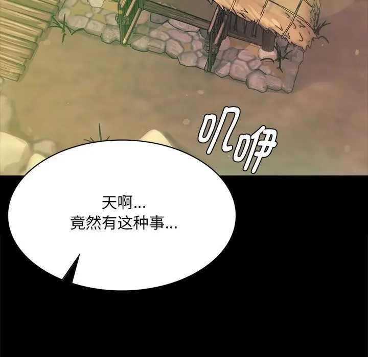 漫画《小姐》第88话第24张图