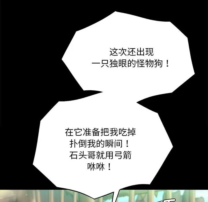 漫画《小姐》第88话第25张图