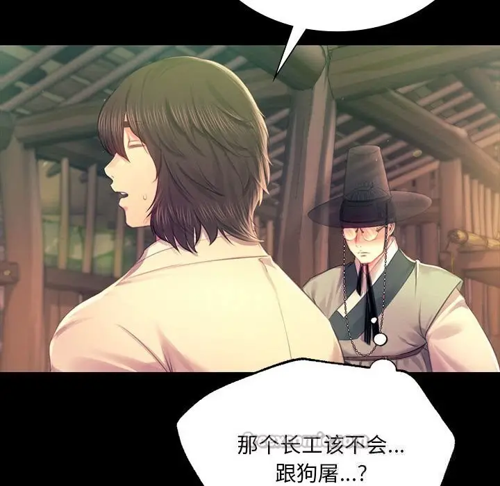 漫画《小姐》第88话第28张图