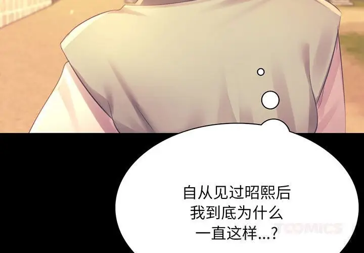 漫画《小姐》第88话第3张图