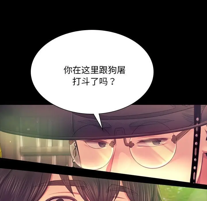 漫画《小姐》第88话第31张图
