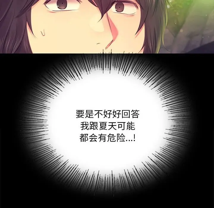 漫画《小姐》第88话第32张图