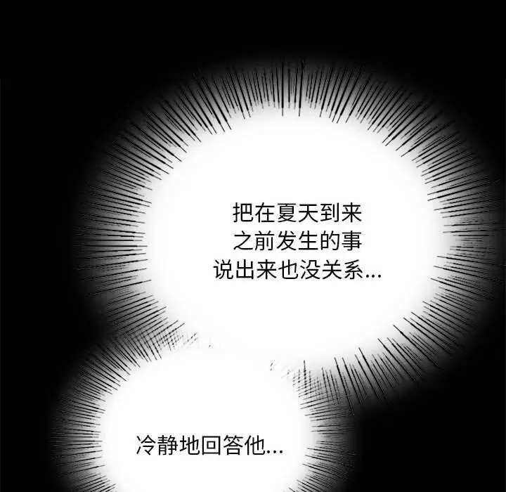 漫画《小姐》第88话第37张图