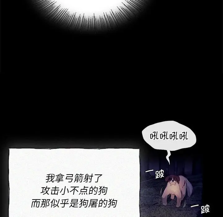 漫画《小姐》第88话第38张图