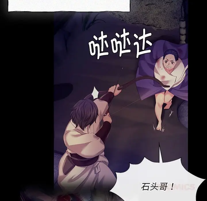 漫画《小姐》第88话第39张图