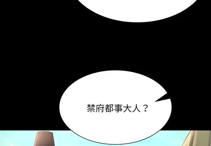 漫画《小姐》第88话第4张图