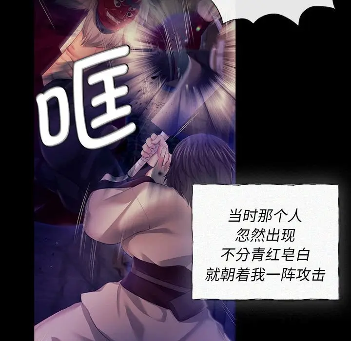 漫画《小姐》第88话第40张图