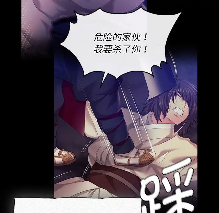 漫画《小姐》第88话第41张图