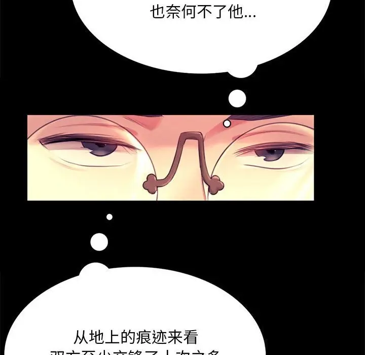 漫画《小姐》第88话第45张图