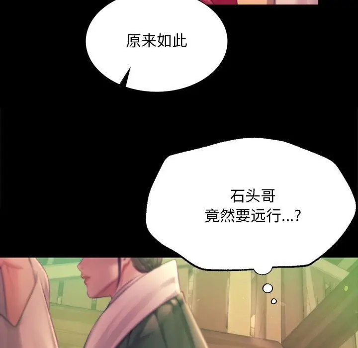 漫画《小姐》第88话第52张图