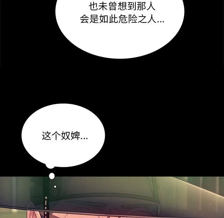 漫画《小姐》第88话第55张图