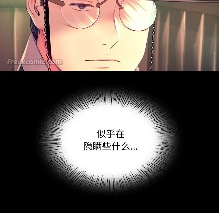 漫画《小姐》第88话第56张图