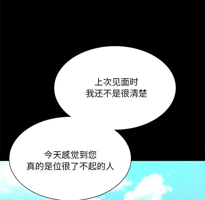 漫画《小姐》第88话第58张图