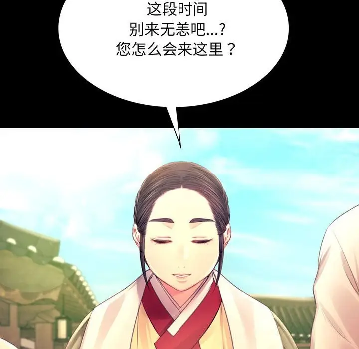 漫画《小姐》第88话第6张图