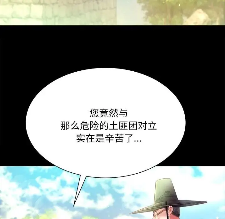 漫画《小姐》第88话第61张图