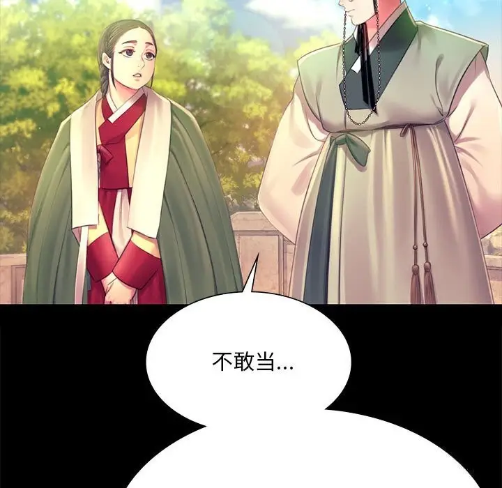 漫画《小姐》第88话第62张图