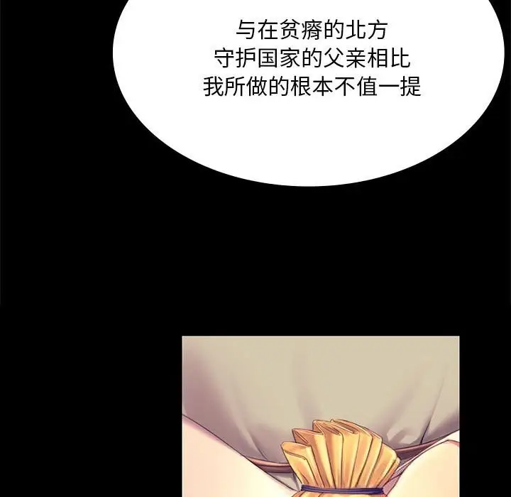漫画《小姐》第88话第63张图