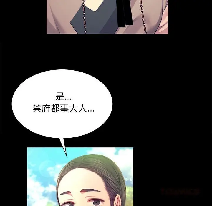漫画《小姐》第88话第64张图