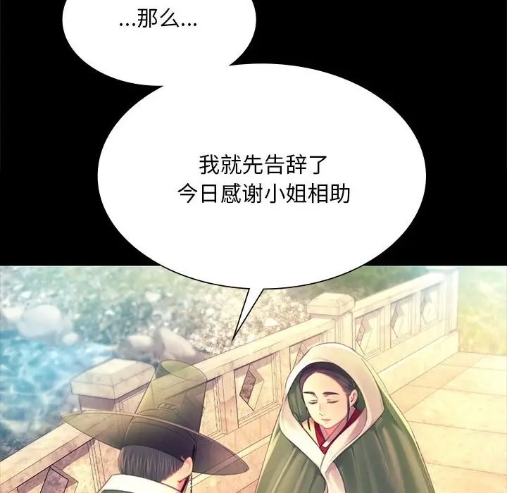 漫画《小姐》第88话第68张图