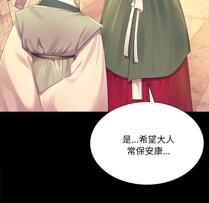 漫画《小姐》第88话第69张图