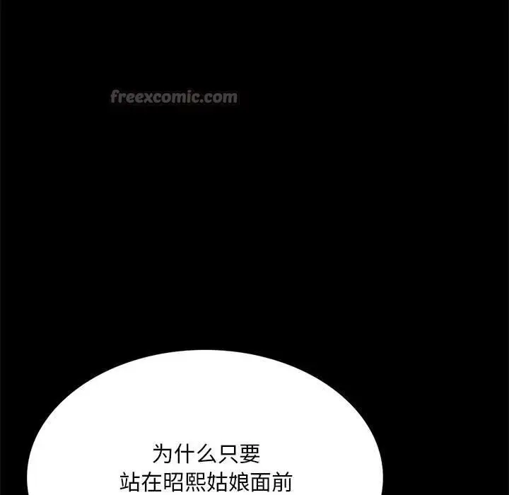 漫画《小姐》第88话第70张图