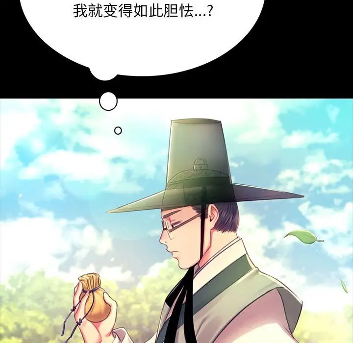 漫画《小姐》第88话第71张图