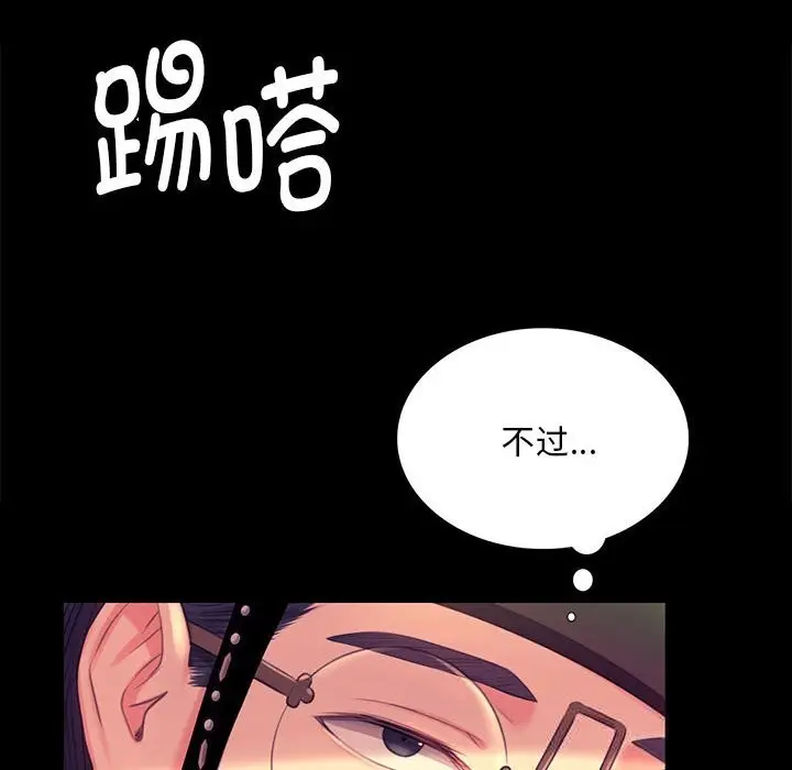 漫画《小姐》第88话第74张图