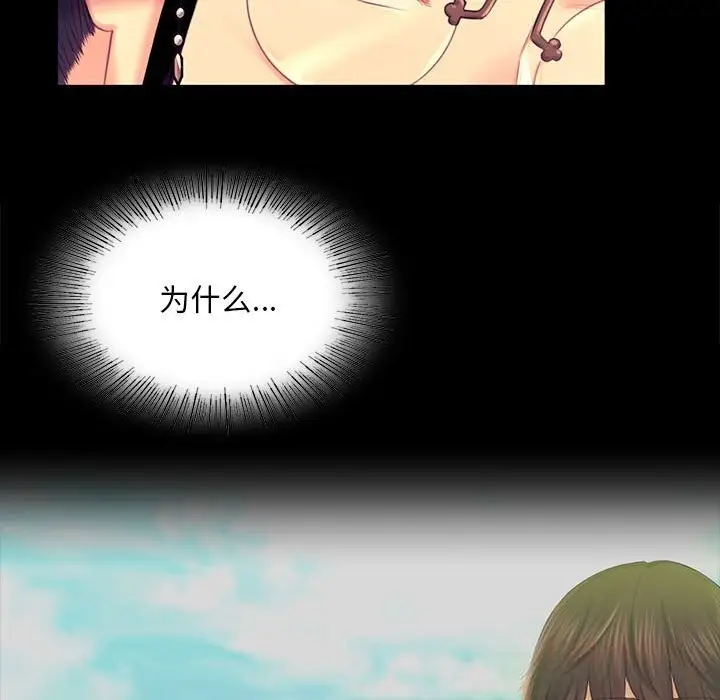 漫画《小姐》第88话第75张图