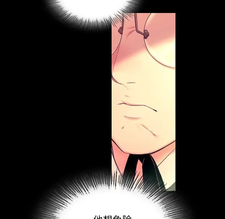 漫画《小姐》第88话第79张图