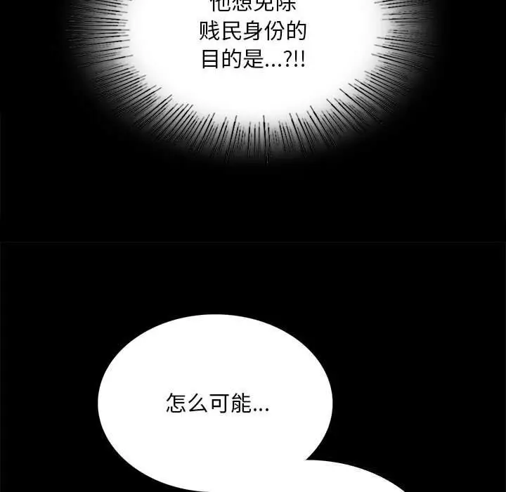 漫画《小姐》第88话第80张图