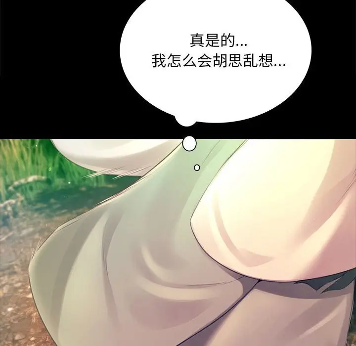 漫画《小姐》第88话第81张图