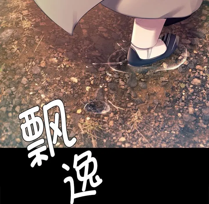 漫画《小姐》第88话第82张图