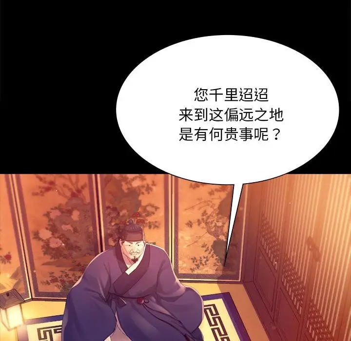 漫画《小姐》第88话第87张图