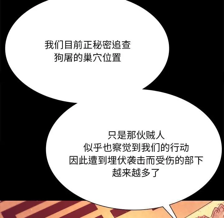 漫画《小姐》第88话第90张图