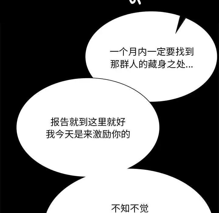 漫画《小姐》第88话第92张图