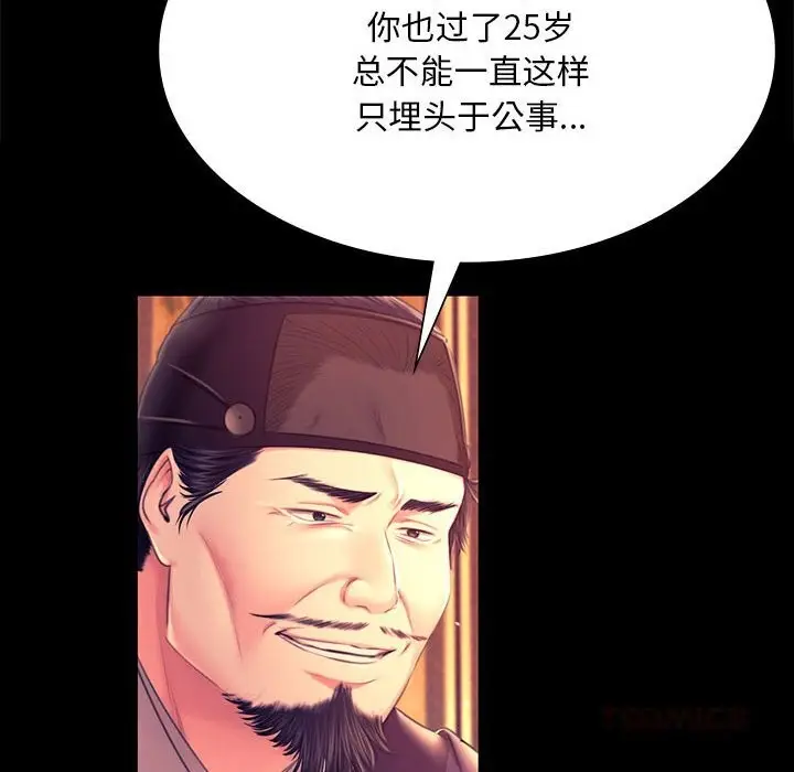 漫画《小姐》第88话第93张图