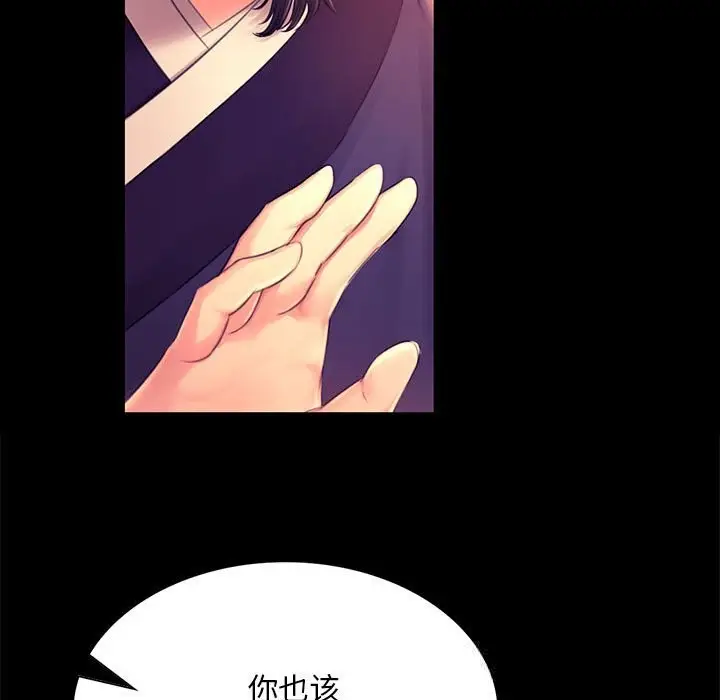漫画《小姐》第88话第94张图
