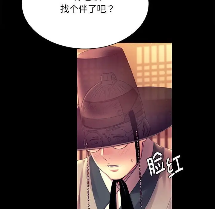 漫画《小姐》第88话第95张图