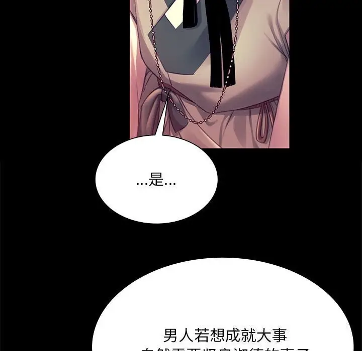 漫画《小姐》第88话第96张图