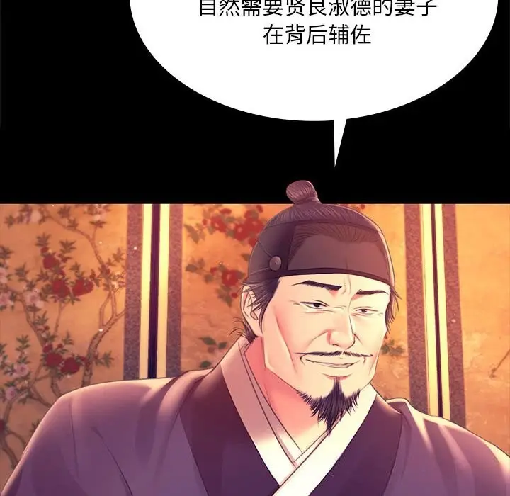 漫画《小姐》第88话第97张图