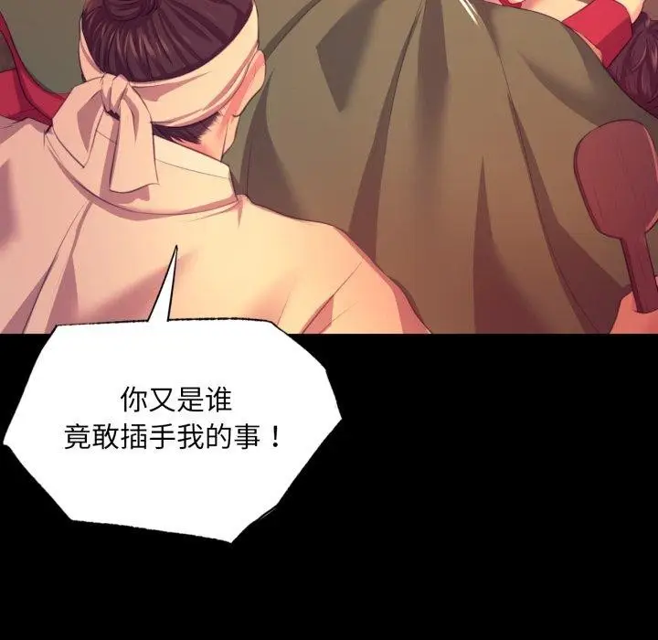 漫画《小姐》第71话第101张图