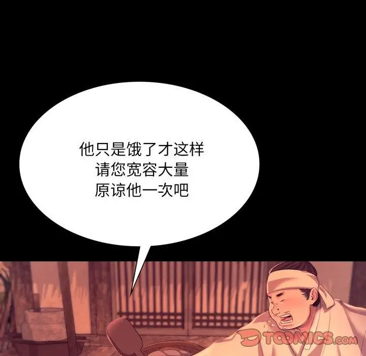 漫画《小姐》第71话第102张图