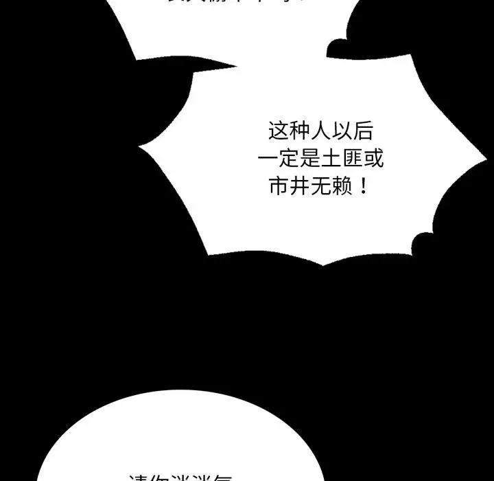 漫画《小姐》第71话第104张图