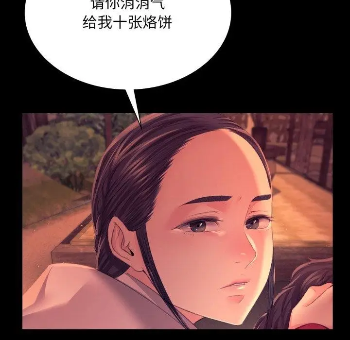 漫画《小姐》第71话第105张图