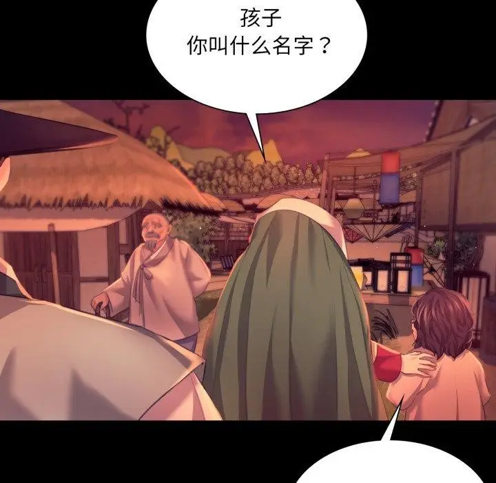 漫画《小姐》第71话第109张图